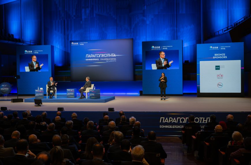 Η People for Business Χορηγός στη Γενική Συνέλευση του ΣΕΒ